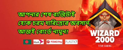 স্লট গেমের ফ্রি স্পিন বোনাস promotion banner