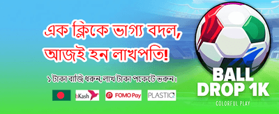 সেরা গেমিং অভিজ্ঞতার জন্য লগইন
