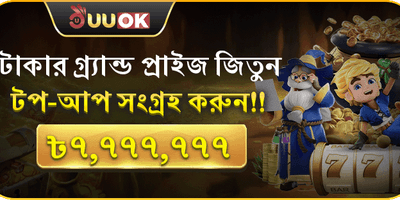 রিলোড ডিপোজিট মেগা জ্যাকপট promotion banner